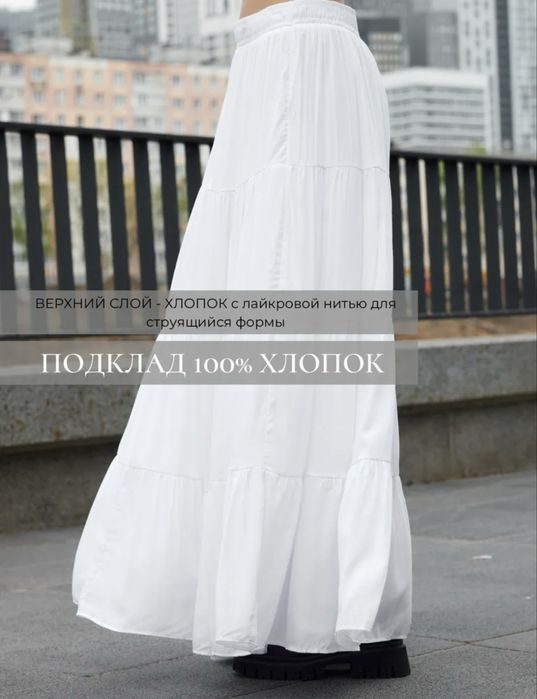 Юбка бохо макси длинная