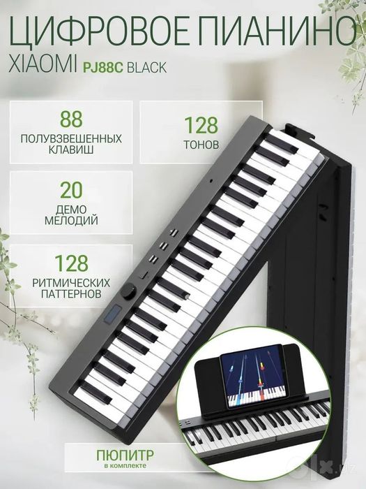 Elektron pianona цифровое пианино Мі Portable Folded Electronic Piano