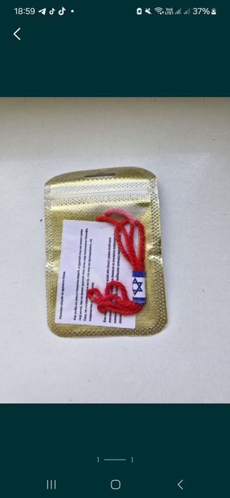 Красные шерстяные нити