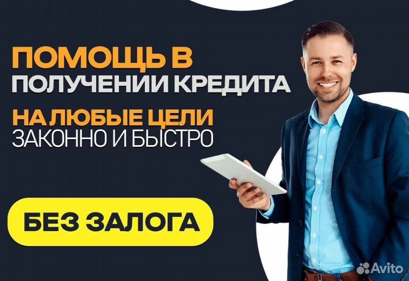 Кредит наличными