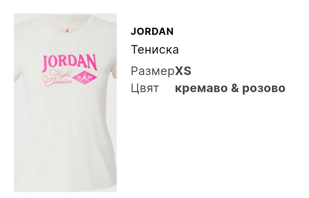 Тениска JORDAN AIR - дамска