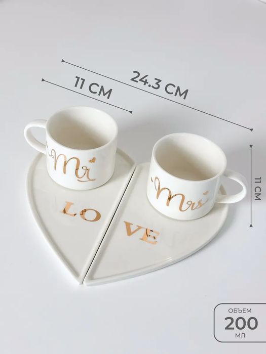 Парные кружки с сердечками , кофейная пара подарочный набор