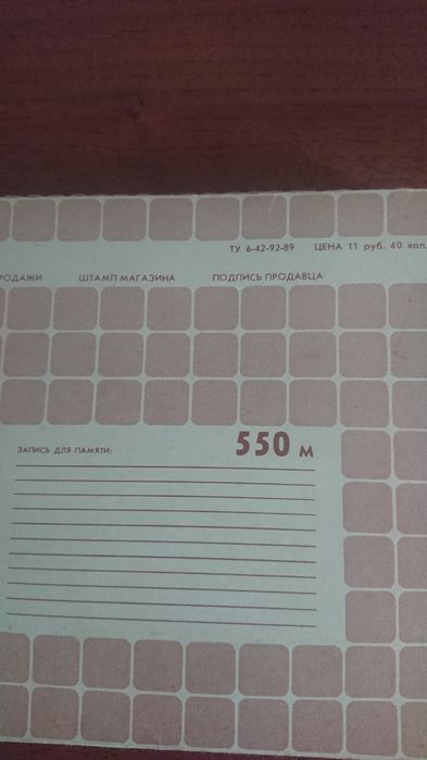 Продам магнитная лента,, Славич