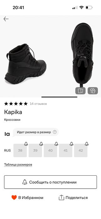 Ботинки на мальчика подростка