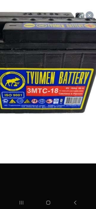 Аккумулятор 6w новый