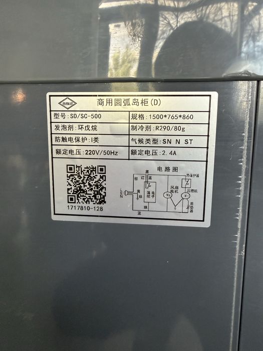 Скидка ! Морозильники на 1.5 метра наилучшего качества -35