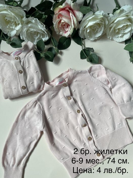 Дрешки за бебе момиче 6-9 мес.