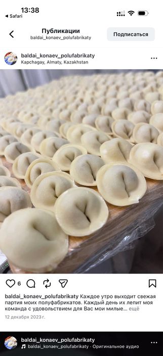 Продаем полуфабрикаты