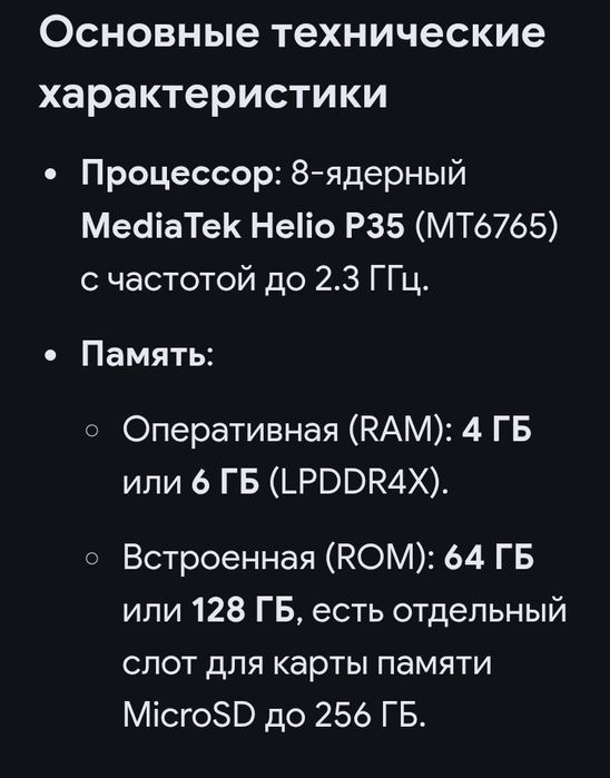Продам Смартфон Oppo A54