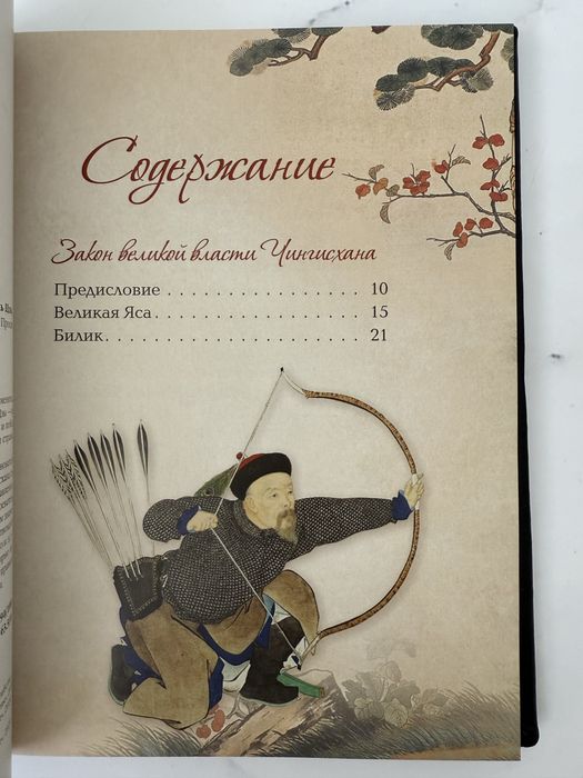 Книга «Мудрость великих воинов» в коже