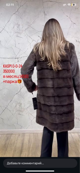Зимный одежда норковый шуба