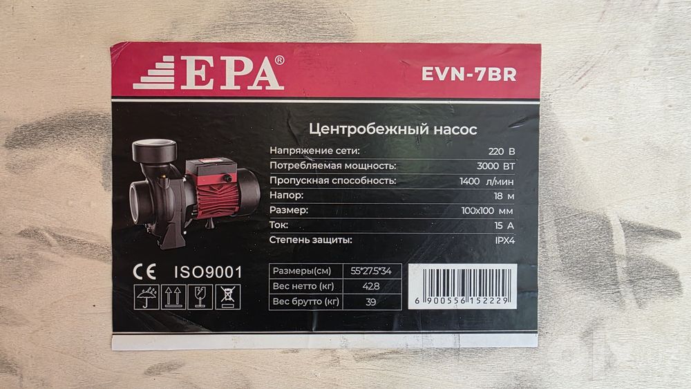 EPA EVN-7BR  Suv nasos