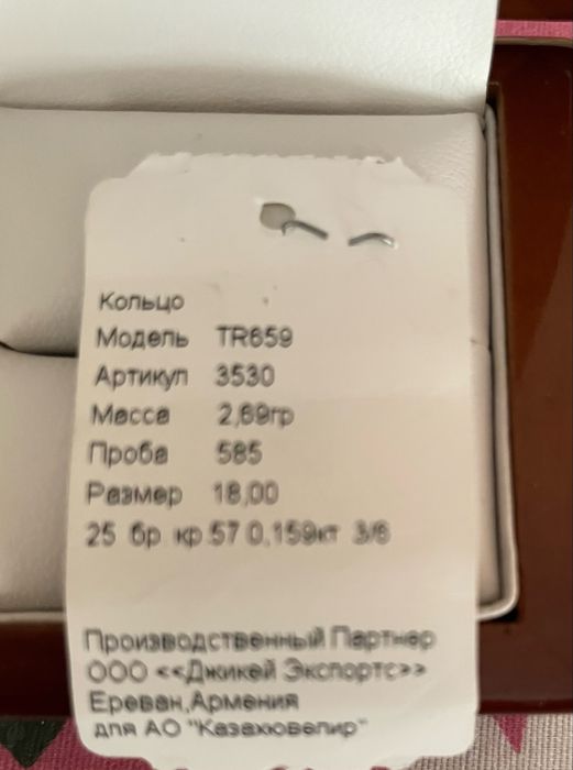 Продаю бриллиантовая кольцо