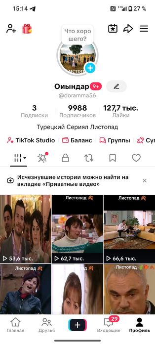 Продам ТТ аккаунт с монетой