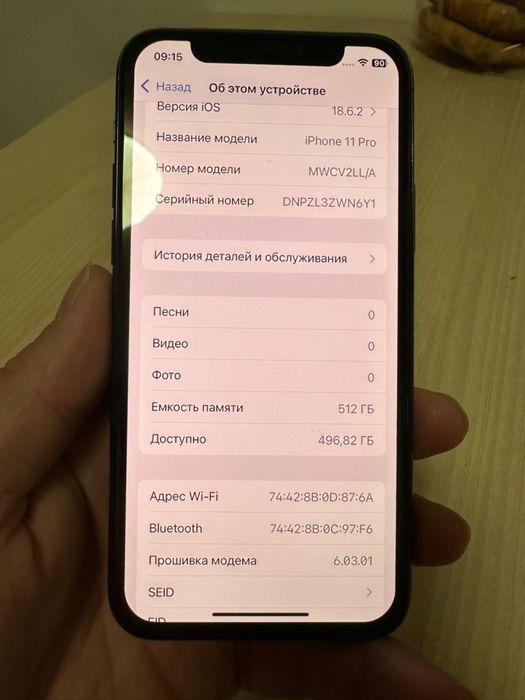 Iphone 11 pro сатылады