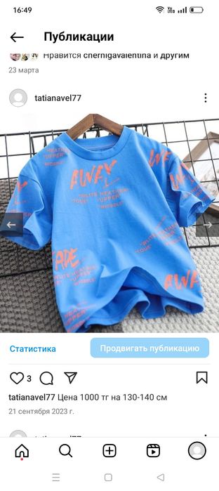 Футболки для детей