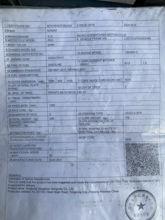 Пролам мопед 150 куб срочно