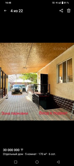 Продам дом СРОЧНО!!!