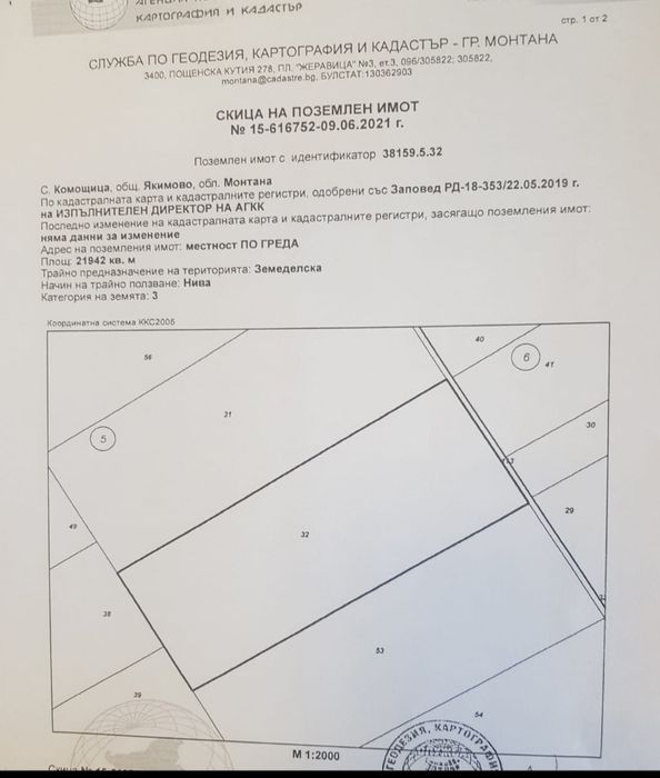 Продава се Земеделски имот в Хасково, Поройни -  кв.м за 1899 €/дка - Снимка #1