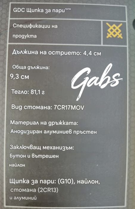 Ножче с клипс за пари Gerber GDC Money Clip