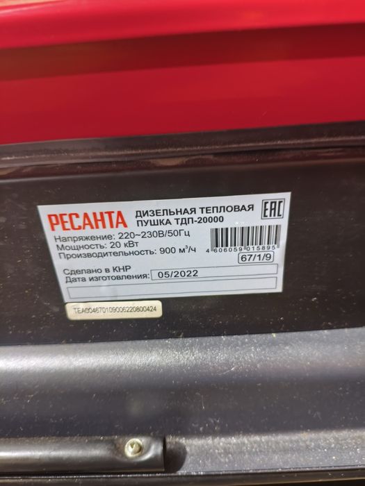 Пушка дизельная Ресанта.