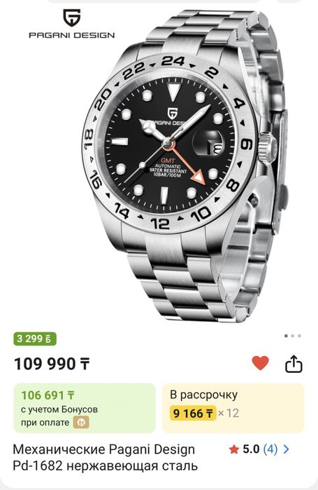 Pagani Design pd-1682