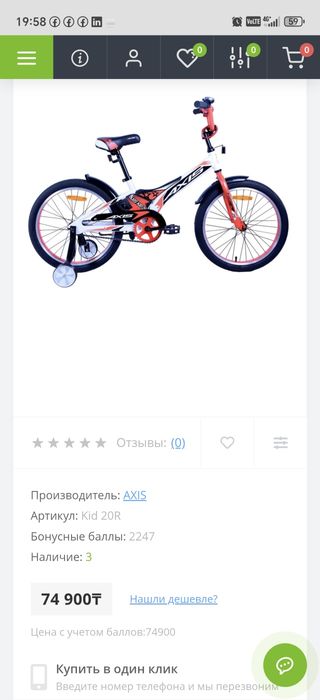 Детский велосипед Axis 16"