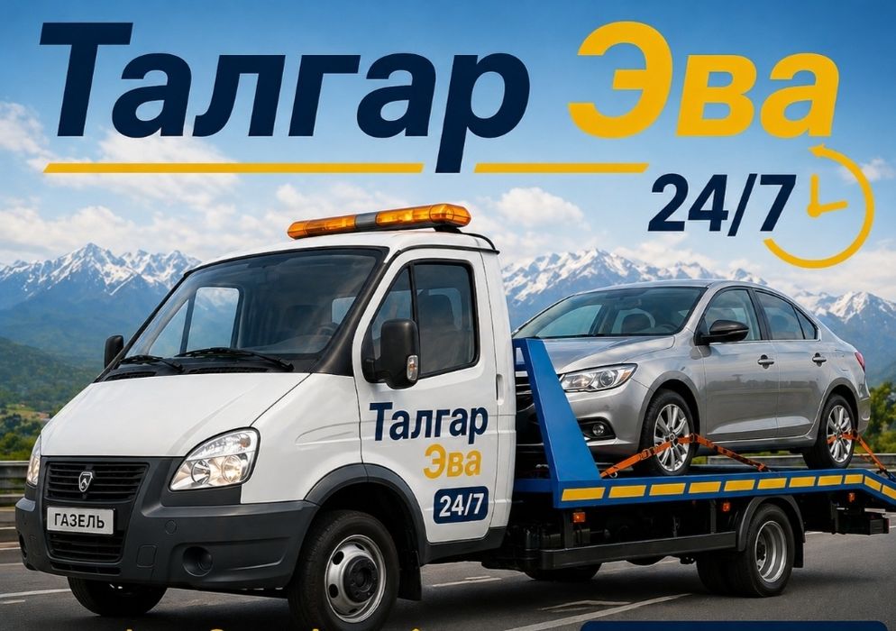 Грузоперевозки доставка Газель . Эвакуатор