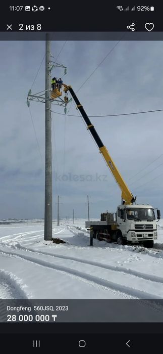 Услуги манипулятор