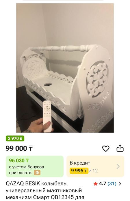 Колыбель маятниковый механизм