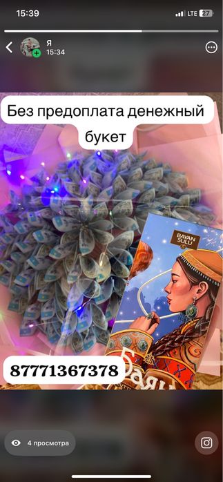 Денежный букет новый1