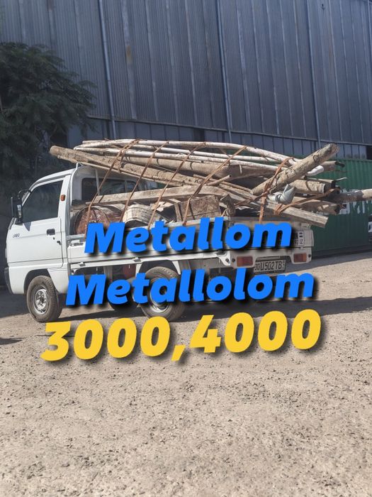 Металлом металлолом самовывоз рирйомм 24,7