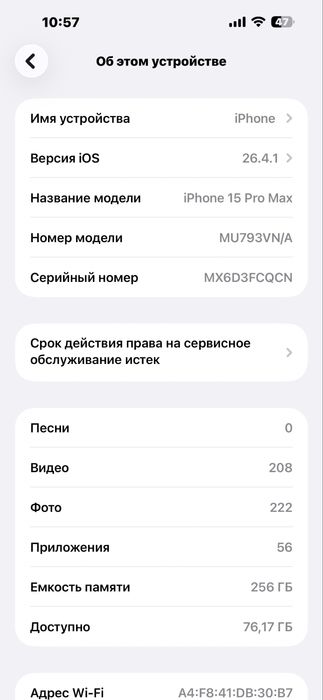 iPhone 15 pro max sotiladi 256 gb 86% емкость