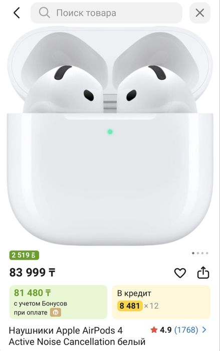AirPods 4 (оригинал) сатылады