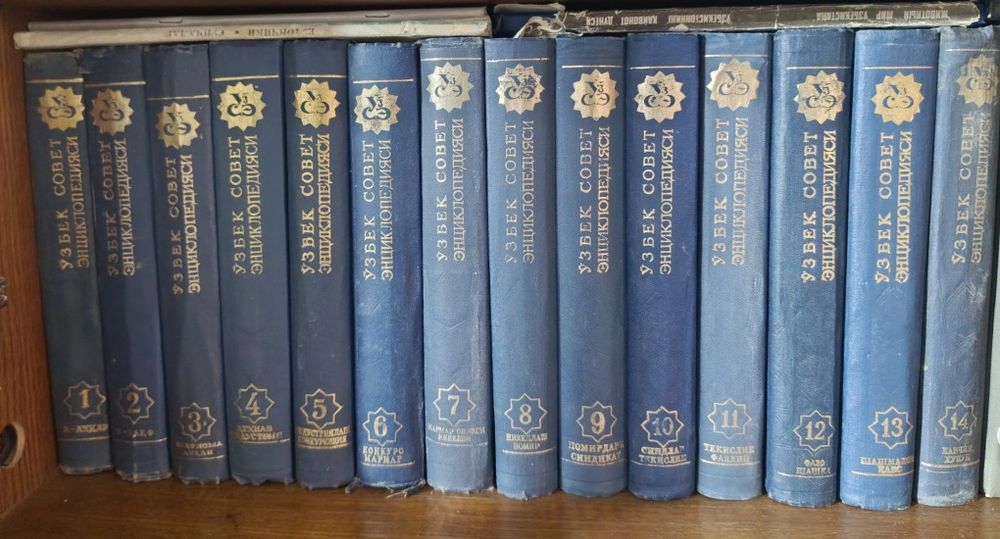 У́збекистон совет энциклопедияси