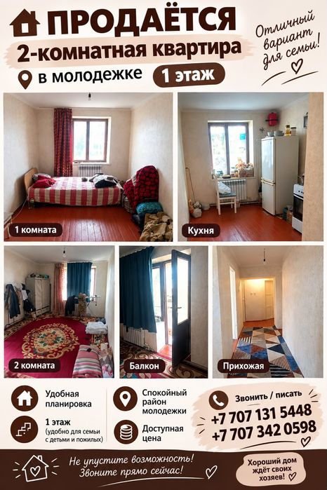 Квартира 53.5 квадратов