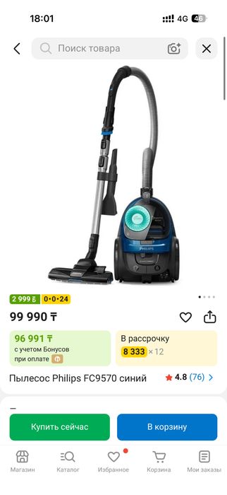 Продам пылесос Philips