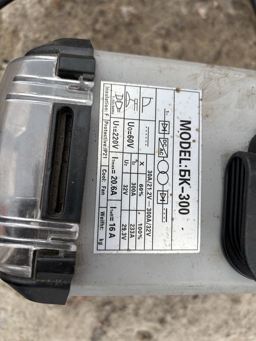 Продам сварочный аппарат Байкал