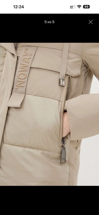 Женская зимняя куртка