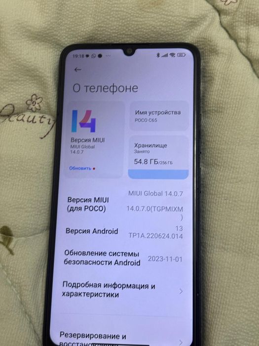 Поко С65 сатылады