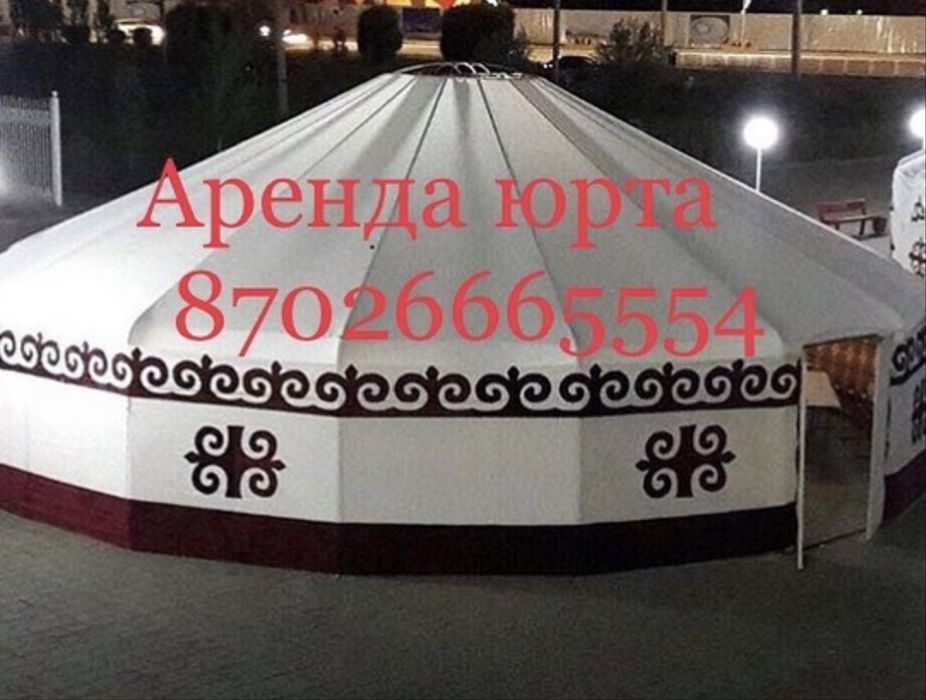14 қанатты Vip Юрта, Ағаш үй жалға беріледі.