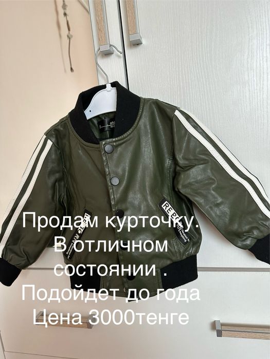 Полдам куртки и комбинезоны