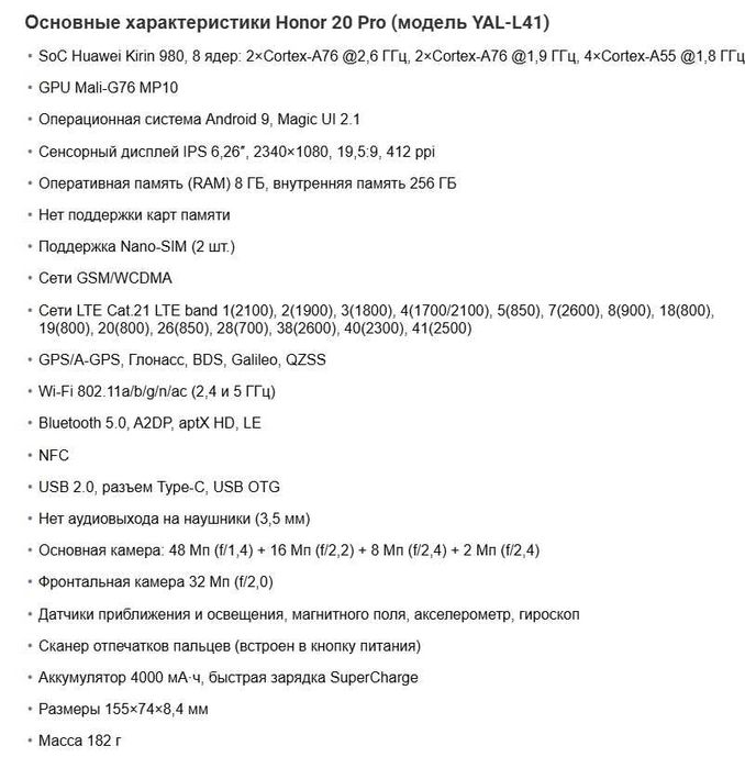 XONOR 20 PRO сотилади авайлаб ишлатилган.Ҳамма жойи янгидек.