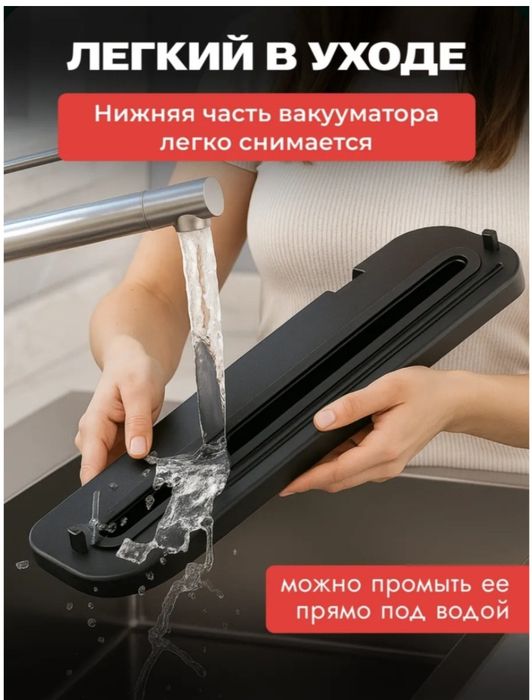 Вакуумный упаковщик