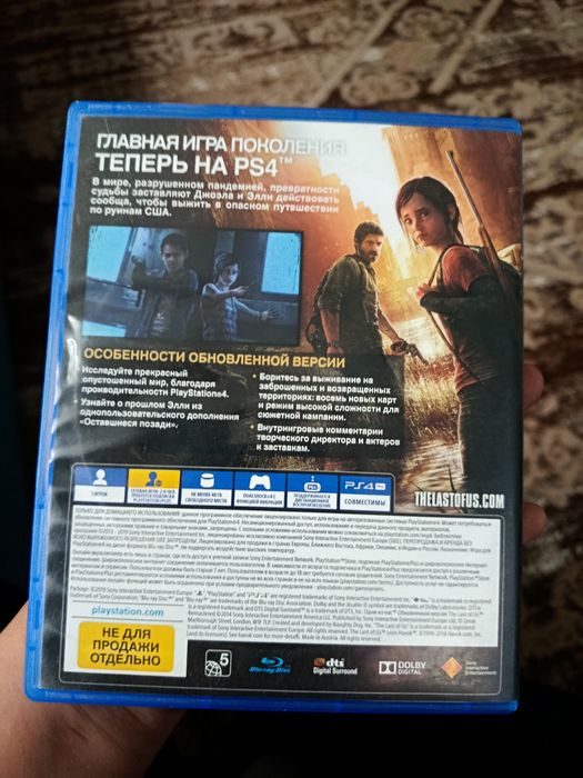 The Last Of Us ps4