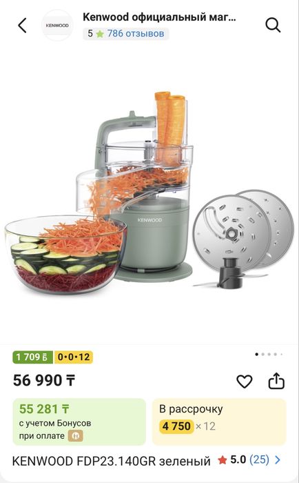 Kenwood комбайн сатылады