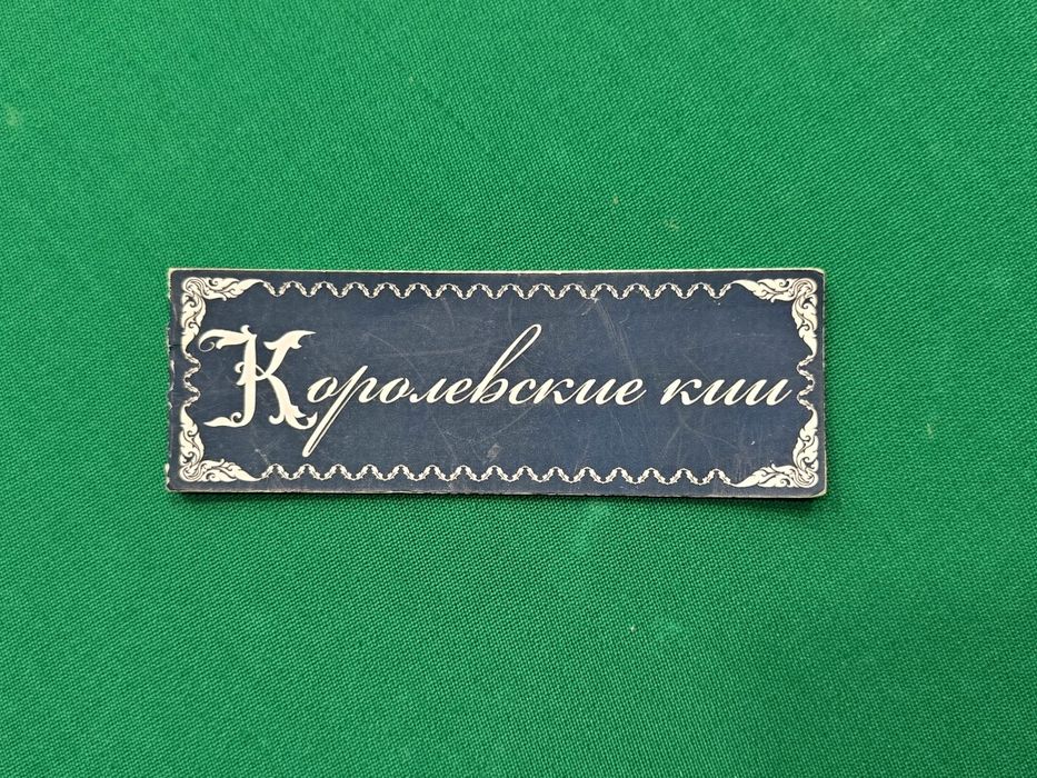 Лунный эбен,Королев. Гарантия.