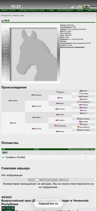 Таза канды донен сатылады