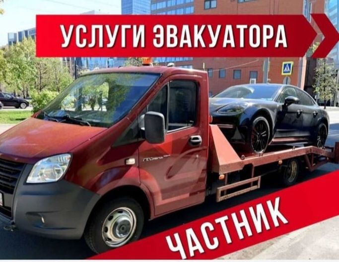 Услуги эвакуатора Тараз от 7000 тг