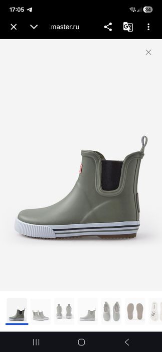 Резиновые сапоги Reima Ankles